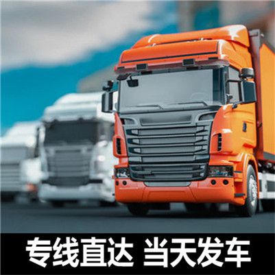 肇慶到定西隴西縣物流專線