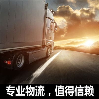 深圳到天津紅橋區(qū)零擔(dān)物流專(zhuān)線