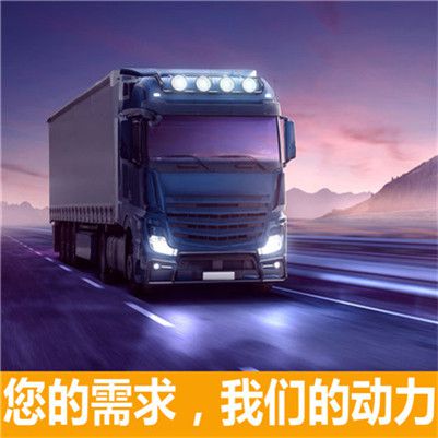 東莞到太原迎澤區(qū)貨運(yùn)公司