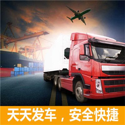 汕頭到信陽(yáng)商城縣物流專(zhuān)線