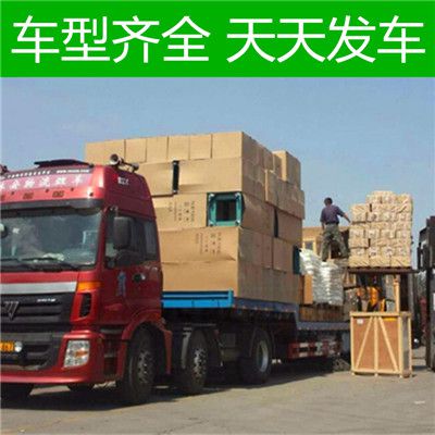 湛江到烏蘭察布涼城縣物流專線