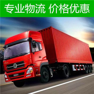 揭陽(yáng)到長(zhǎng)治長(zhǎng)子縣貨運(yùn)公司