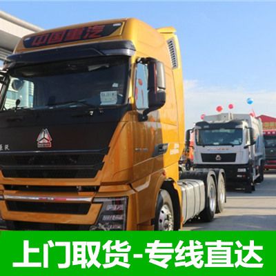 深圳到海南臨高縣貨運(yùn)專線