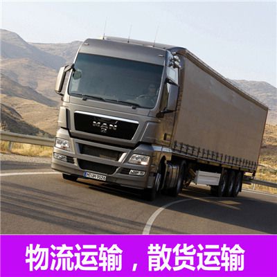 河源到鶴崗綏濱縣物流專(zhuān)線