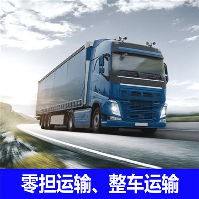 江門到大連江門區(qū)貨運(yùn)公司