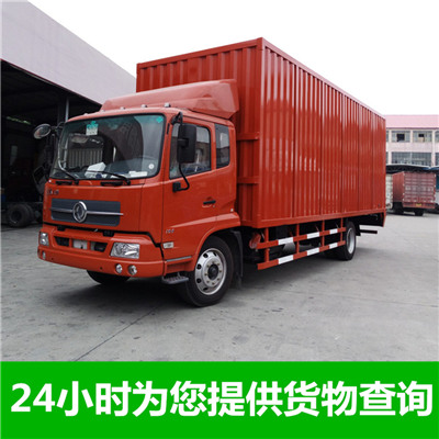 汕尾到南陽新野縣物流專線-汕尾到南陽新野縣貨運(yùn)價(jià)格-物流公司電話