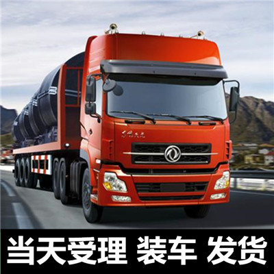 廣州到涼山喜德縣物流專線-廣州到涼山喜德縣貨運價格-物流公司電話