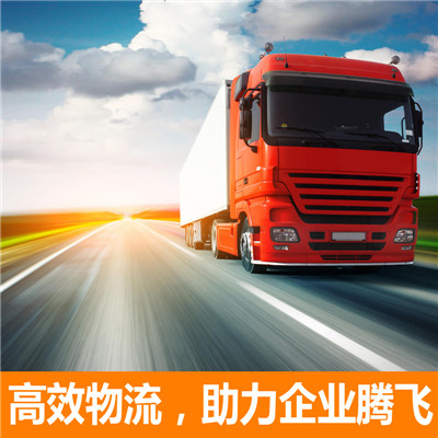惠州到廣東整車物流-惠州到廣東貨運專線運輸