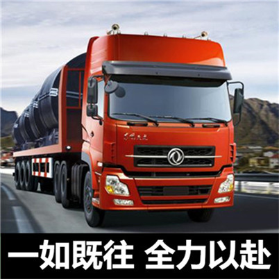 惠州到平昌縣物流專線-價(jià)格優(yōu)惠-誠(chéng)信經(jīng)營(yíng)